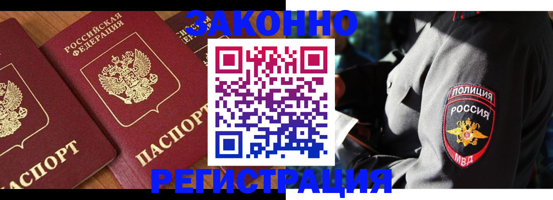 временная регистрация 2025 в Луге