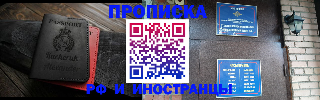 прописка паспорт в Луге