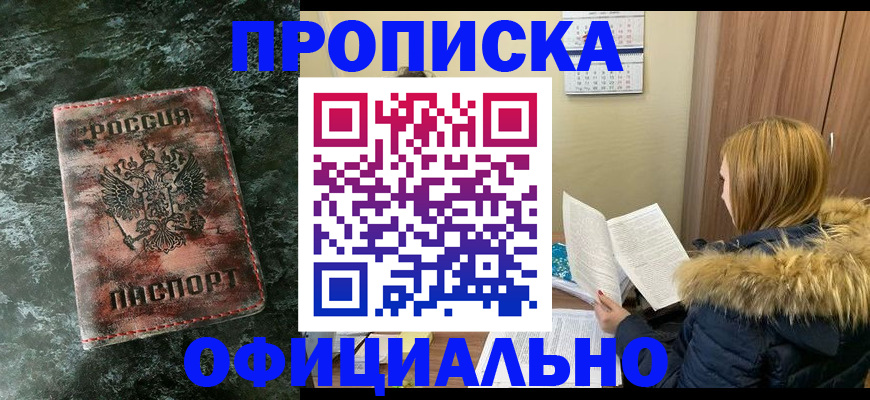 прописка для военкомата в Луге