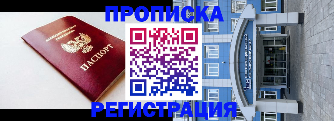 прописка паспорт в Луге