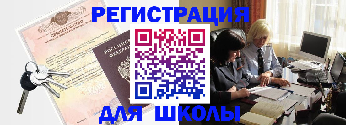 прописка в квартире в Луге