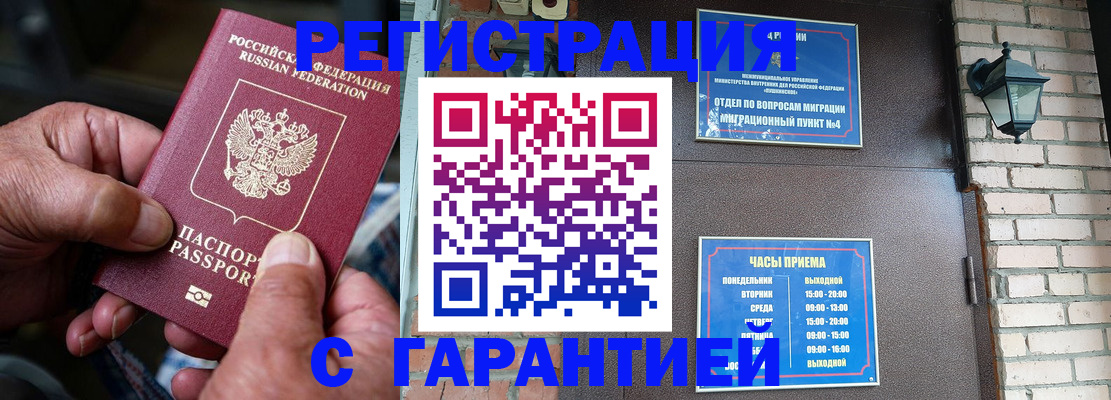 прописка паспорт в Луге