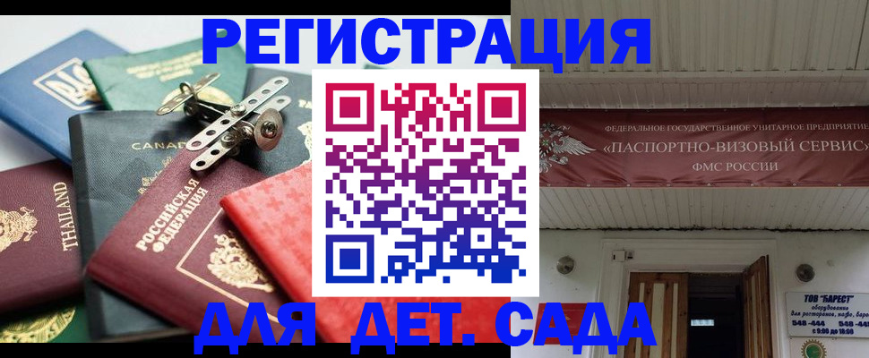 временная регистрация 2025 в Луге