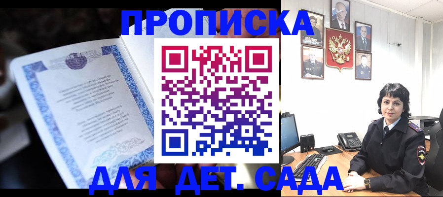 временная регистрация недорого в Луге