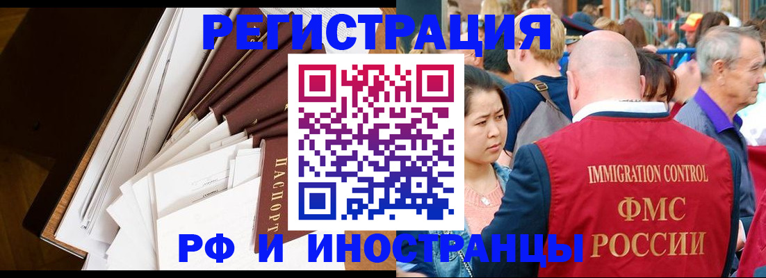 прописка для школы в Луге